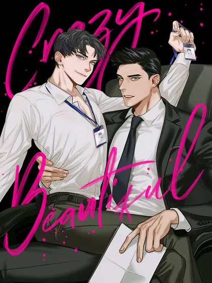 疯狂而美丽(完整版),疯狂而美丽(完整版)漫画
