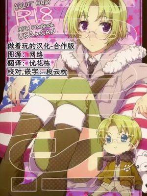 【米加】LOOKS！,【米加】LOOKS！漫画