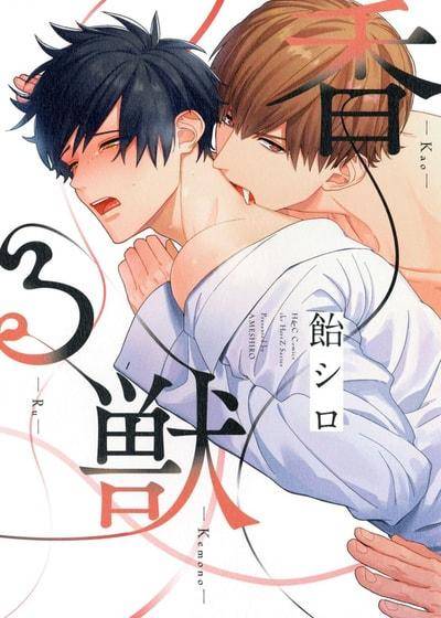 香兽,香兽漫画