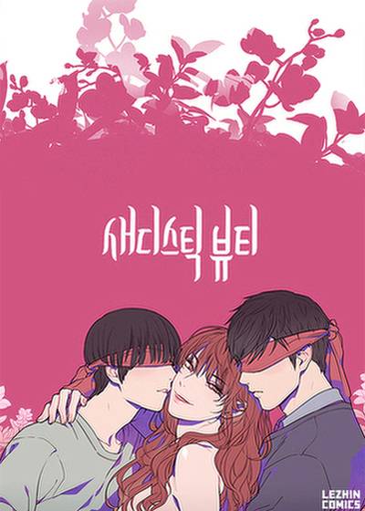 虐美人 (台版),虐美人 (台版)漫画