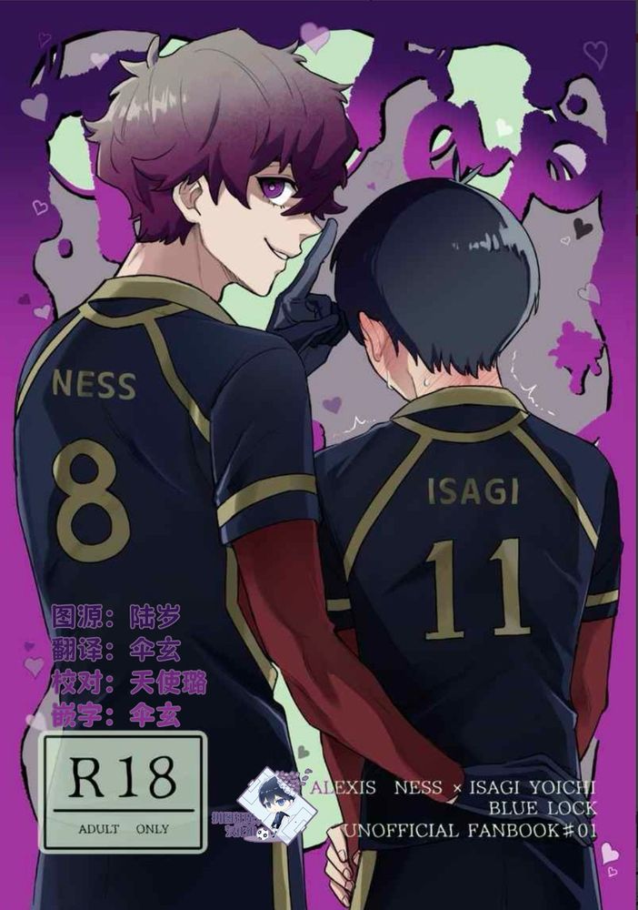 Trap,Trap漫画