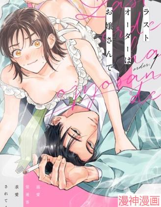 Last Order~,Last Order~漫画