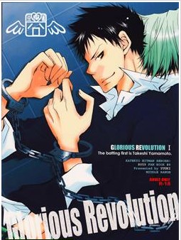 GloriousRevolution,GloriousRevolution漫画