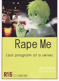 RAPEME,RAPEME漫画