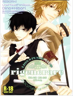Rigenerare,Rigenerare漫画