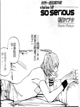 SoSerious,SoSerious漫画