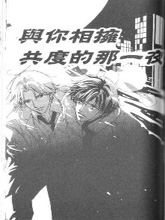 与你共渡的那一夜,与你共渡的那一夜漫画
