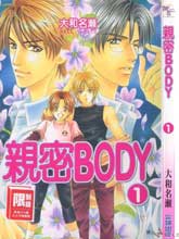 亲密BODY,亲密BODY漫画