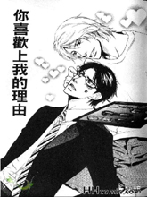 你喜欢上我的理由,你喜欢上我的理由漫画