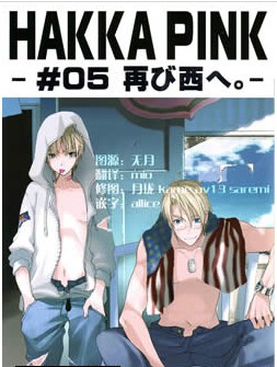 再向西,再向西漫画