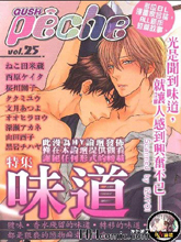 味道特集,味道特集漫画