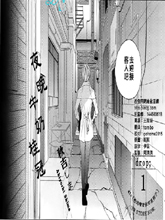 夜晚牛奶桂冠,夜晚牛奶桂冠漫画