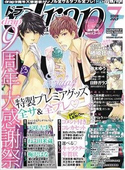 妄想发电机,妄想发电机漫画
