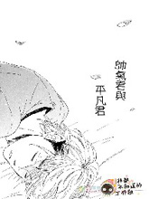 帅气君与平凡君,帅气君与平凡君漫画