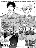 心繫已久的双唇,心繫已久的双唇漫画