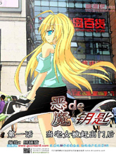 恶魔的钥匙,恶魔的钥匙漫画