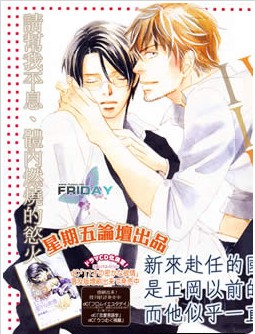 我想要你,我想要你漫画