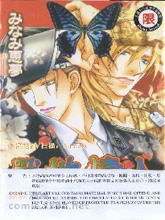 战地情人,战地情人漫画