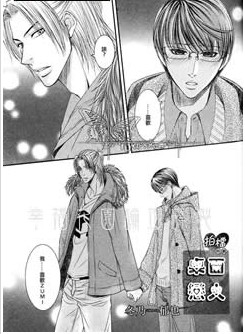 桌面恋人,桌面恋人漫画