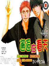 邂逅在春天,邂逅在春天漫画