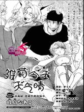 雏菊今天天气晴,雏菊今天天气晴漫画