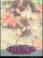 雪花的旋律,雪花的旋律漫画