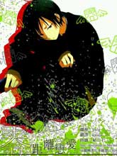 零距离恋爱,零距离恋爱漫画